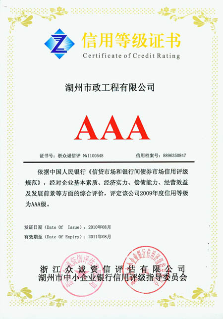 银行信用证书_银行信用证明_银行信用报告_银行信用 ...